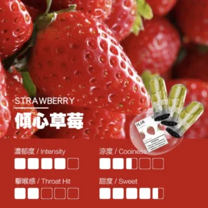 傾心草莓|ILIA電子煙彈 換彈式設計 通配一代機 #熱銷推薦#
