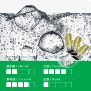 激爽雪碧|ILIA煙彈 一代透明發光彈 通用一代煙桿 #原廠供貨#