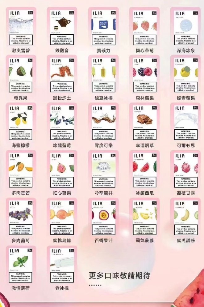 ILIA煙彈 哩亞一代菸彈 2.5ml/3顆入 適用各式一代主機